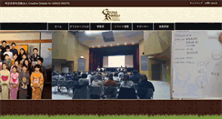 Desktop Screenshot of grassroots-edu.com