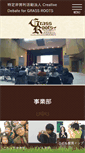 Mobile Screenshot of grassroots-edu.com